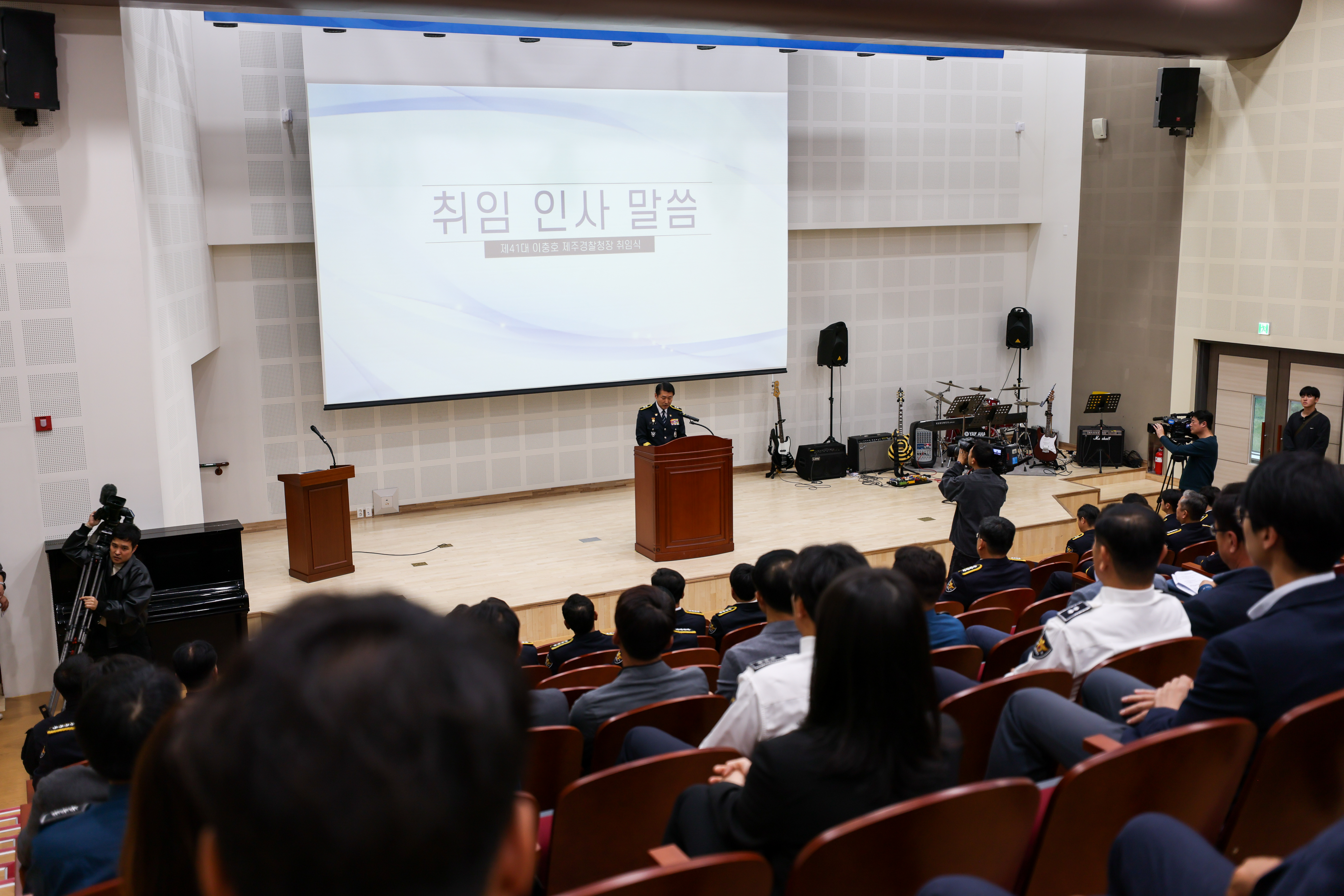 제주청, 제41대 이충호 제주경찰청장 취임식 개최