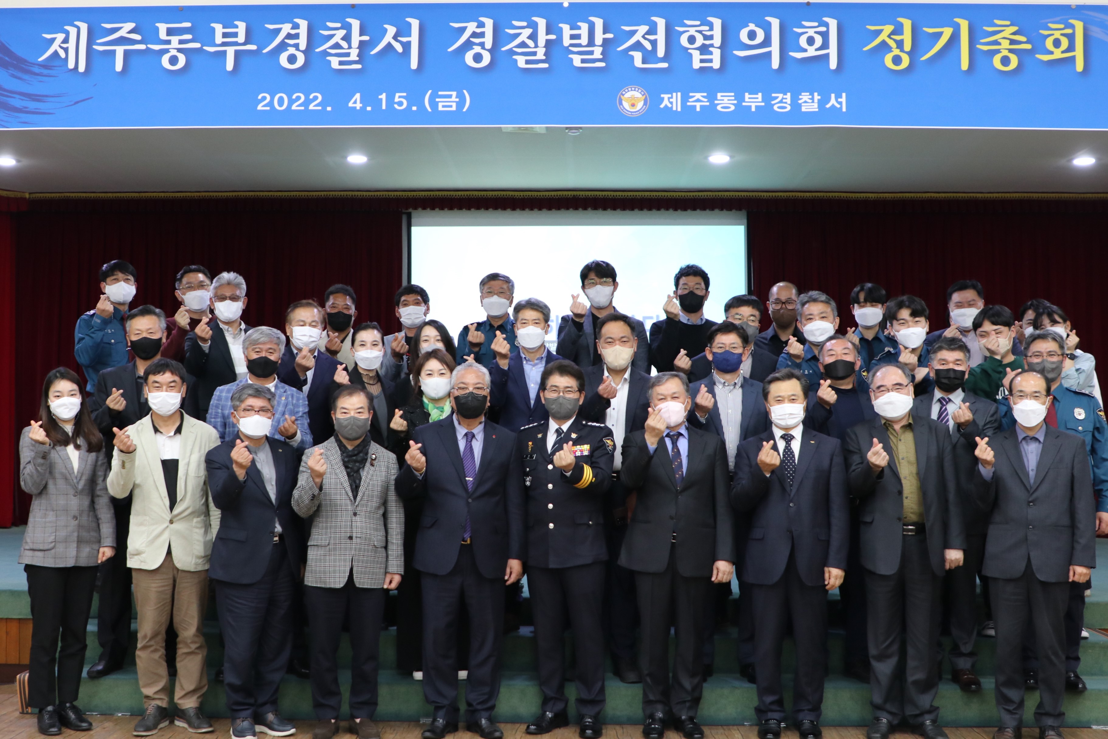 동부서, 경찰발전협의회 개최