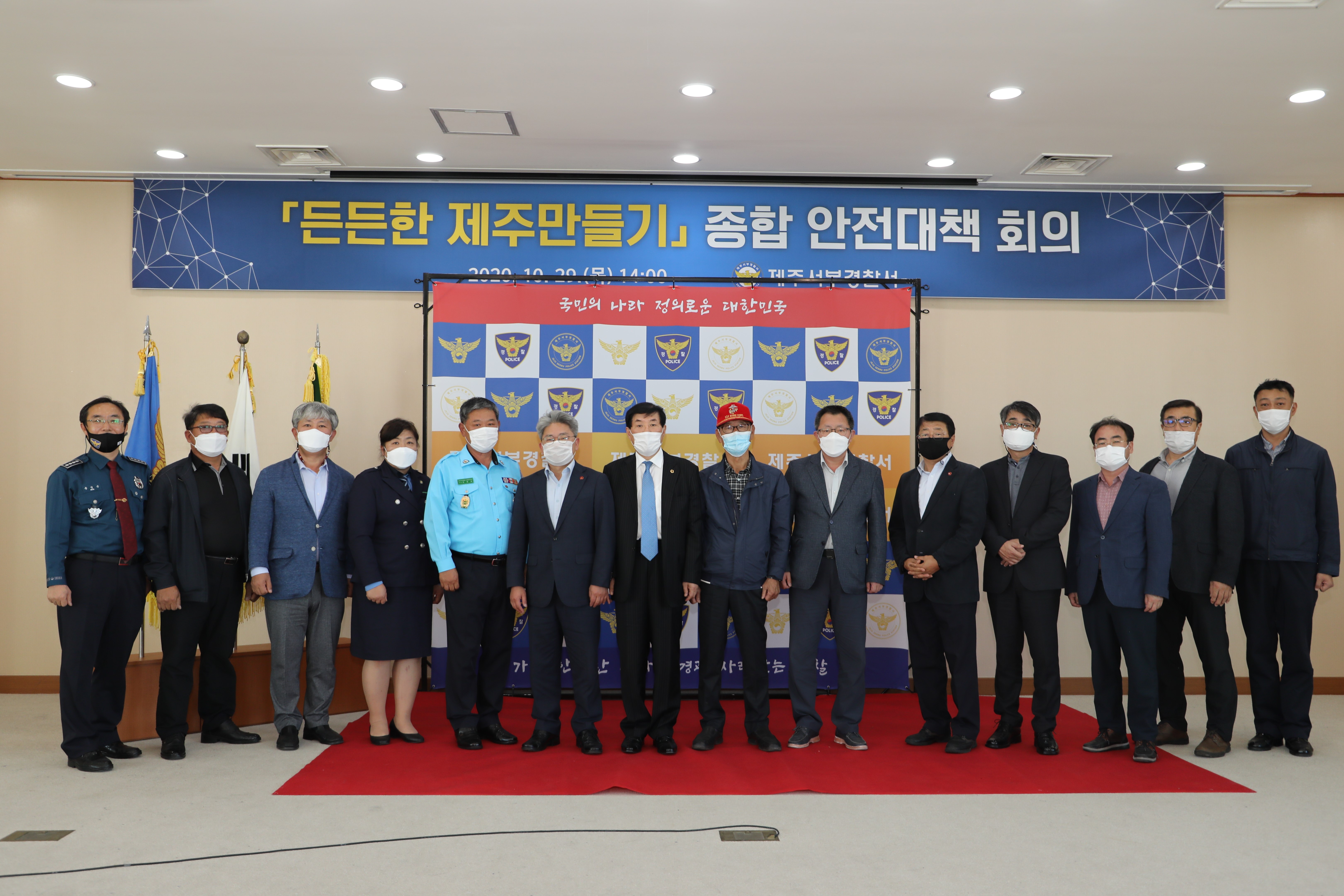 서부서, '든든한 제주만들기' 종합 안전대책 회의 개최