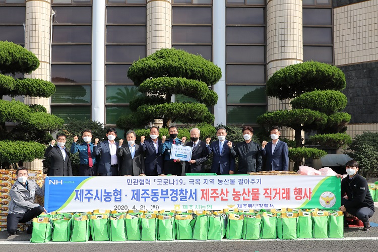 제주시농협-동부경찰서, 농상물 팔아주기 운동 전개