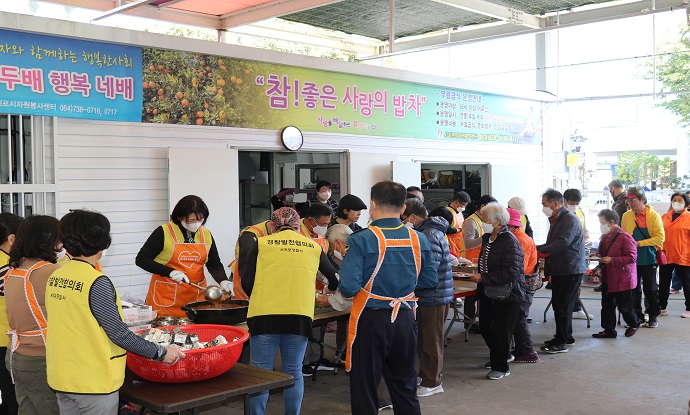 서귀포서, 경찰발전협의회 협업 사랑의밥차 행사 개최