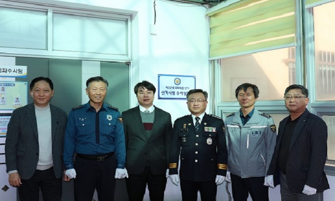서귀포서, 제 22대 국회의원 선거 선거상황실 현판식 개최