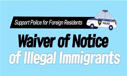 Waiver of Notice of Illegal Immigrants
