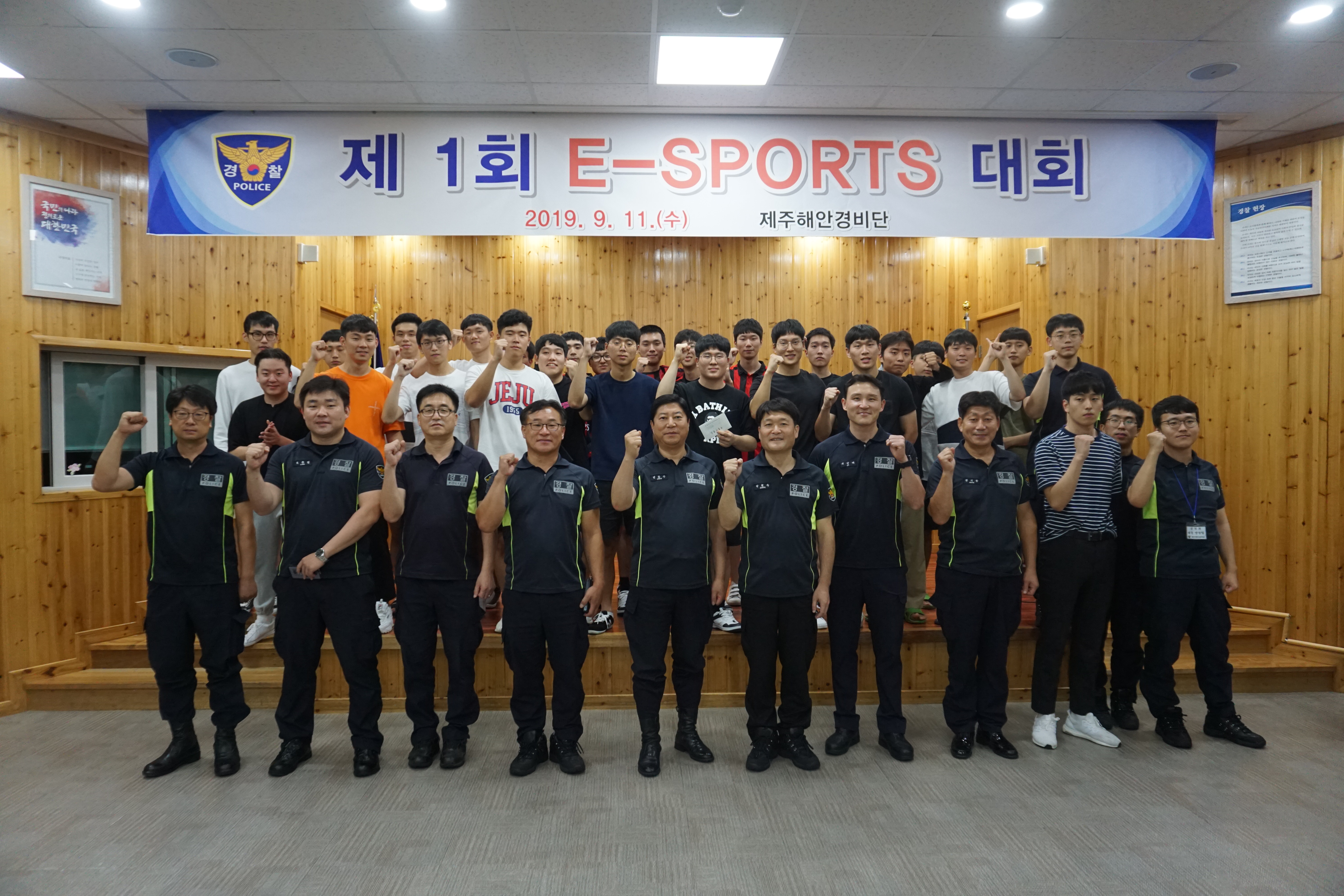 제주해안경비단 '제1회 E-스포츠대회' 개최