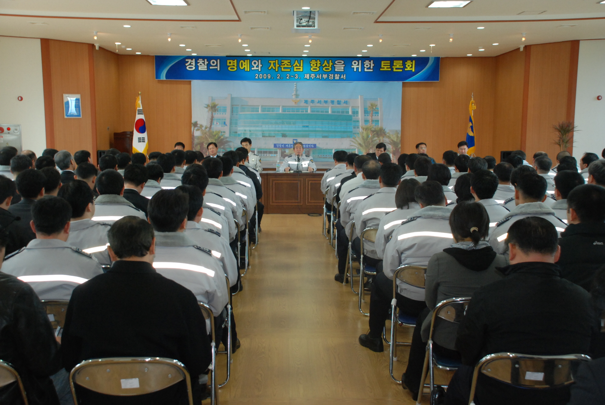 경찰의 명예와 자존심 향상을 위한 토론회 개최