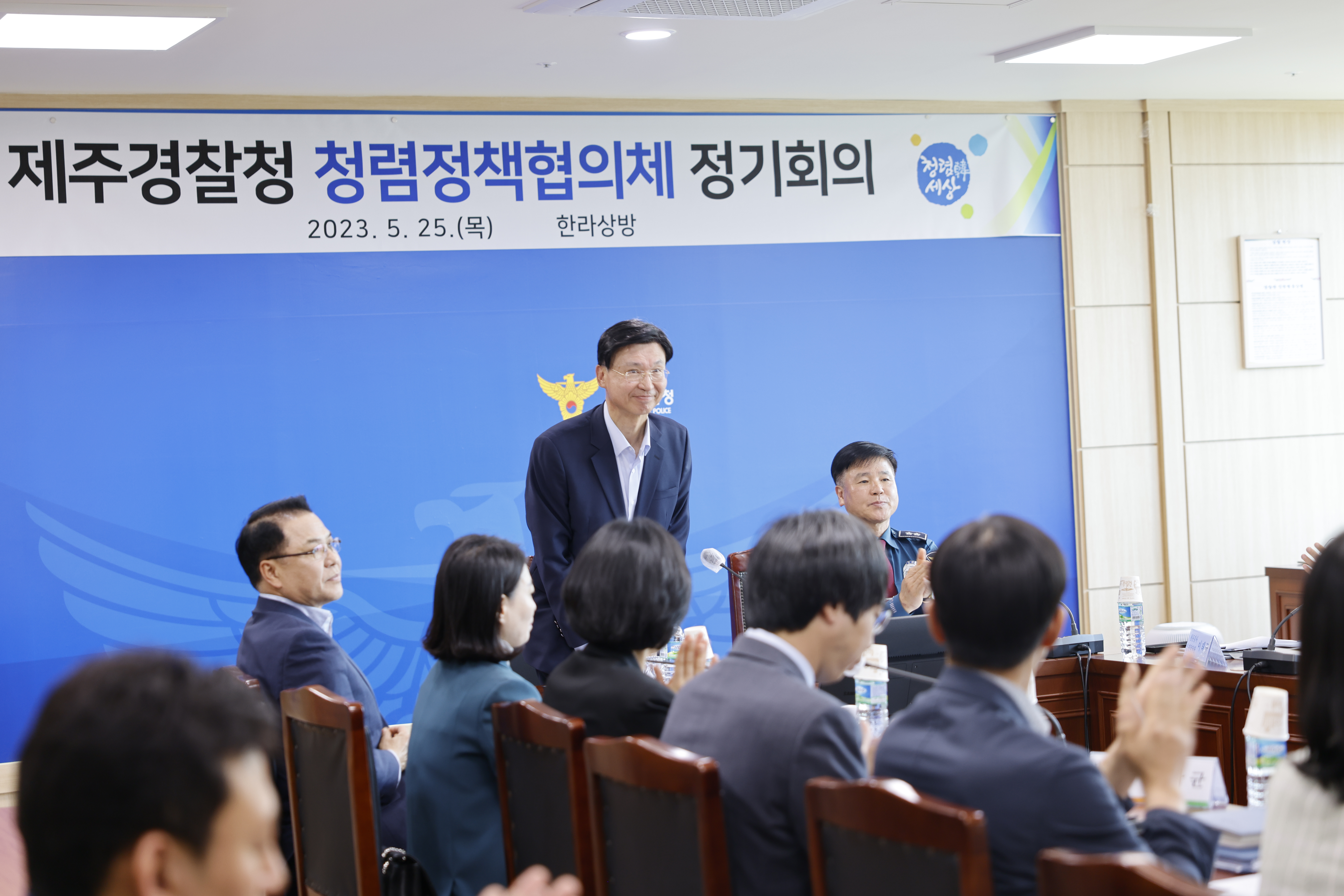 제주청, 청렴정책협의체 정기회의 개최