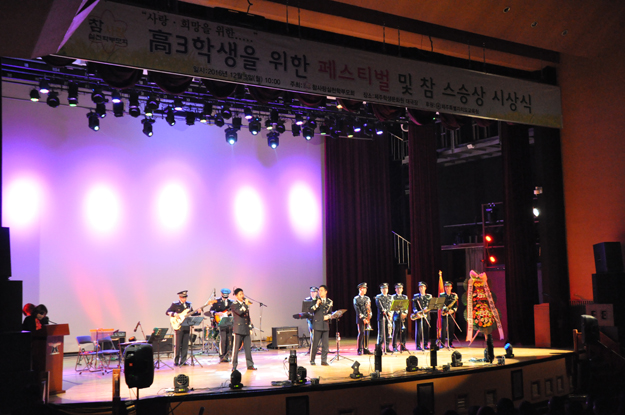 경찰악대,「고3 학생을 위한 페스티벌 및 참 스승상 시상식」 축하공연 