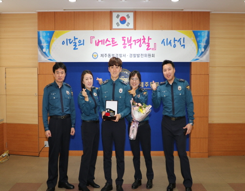 동부서, 이달(4월)의 베스트 동부경찰 수여식 개최