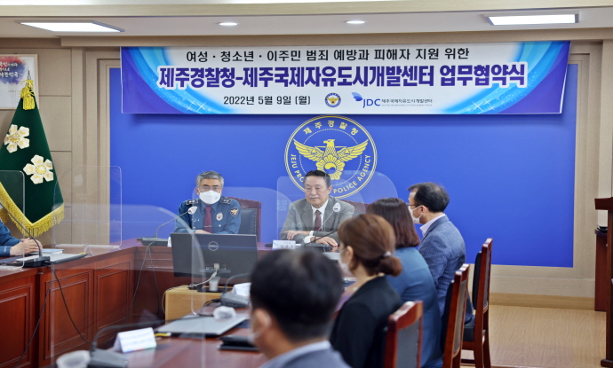 제주청, 제주국제자유도시개발센터 업무협약식 개최