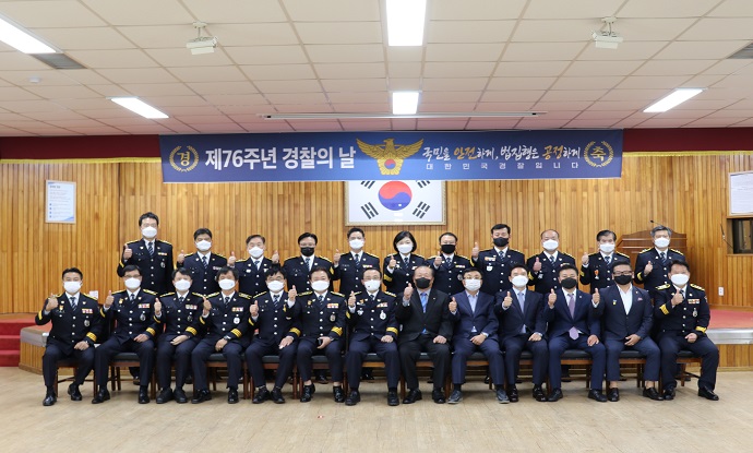 서귀포서, 제76주년 경찰의 날 기념식 개최