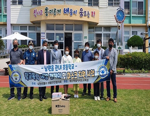서귀포서, 학교폭력 예방 캠페인 및 마스크 지원 사업 추진