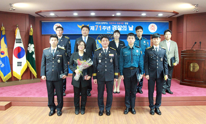 지방청, 제71주년 경찰의 날 기념식 개최