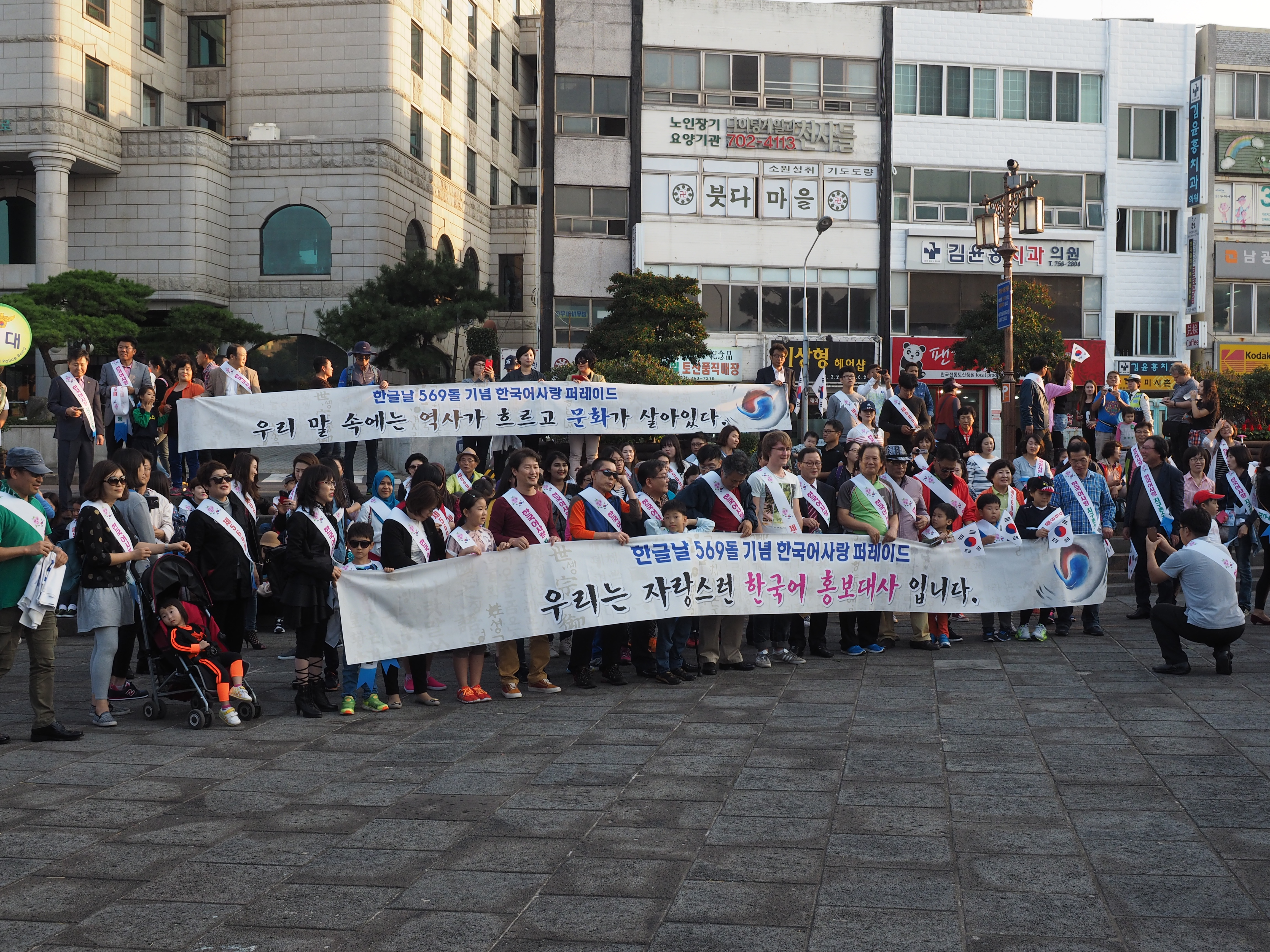 제주경찰악대, 「세계 한국어 웅변대회」 축하 퍼레이드 실시