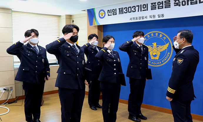 서귀포서, 신임 제303기 졸업식 개최