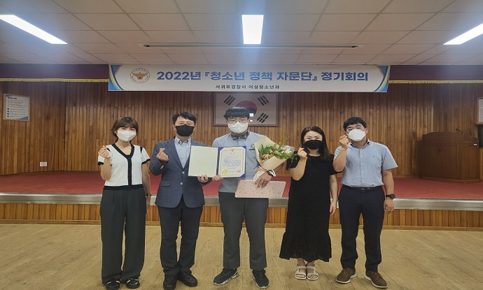 서귀포서, 청소년 정책 자문단 정기회의 개최