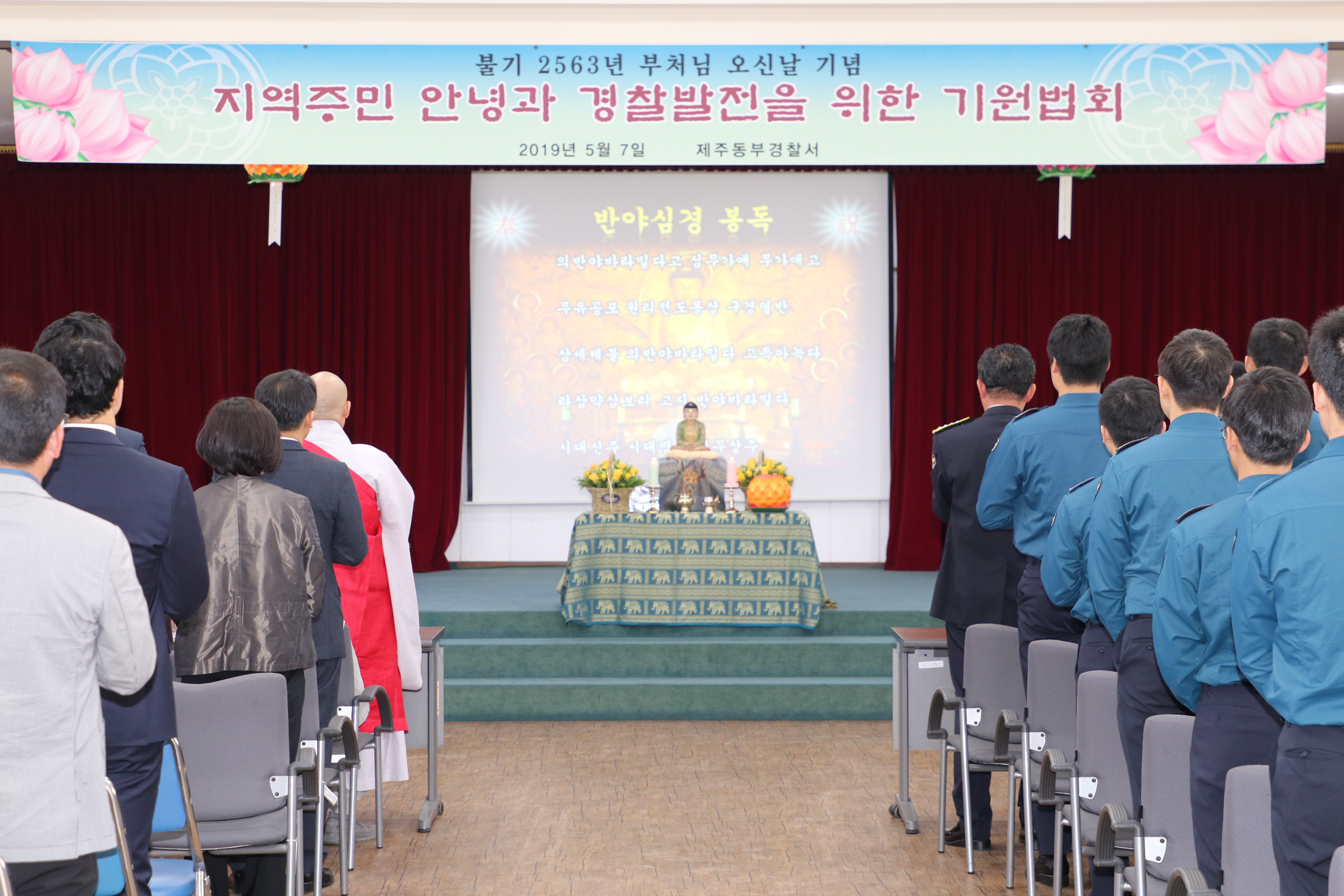 동부서, 부처님 오신날 맞이 기념법회 개최