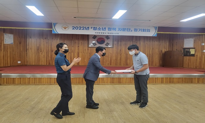 서귀포서, 청소년 정책 자문단 정기회의 개최