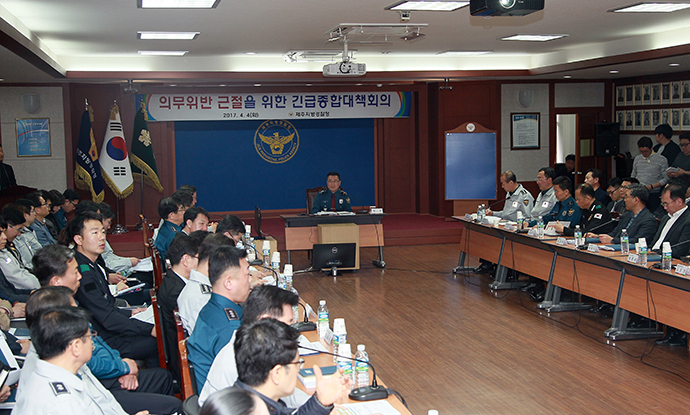 지방청, 복무기강확립을 위한 대책회의 개최