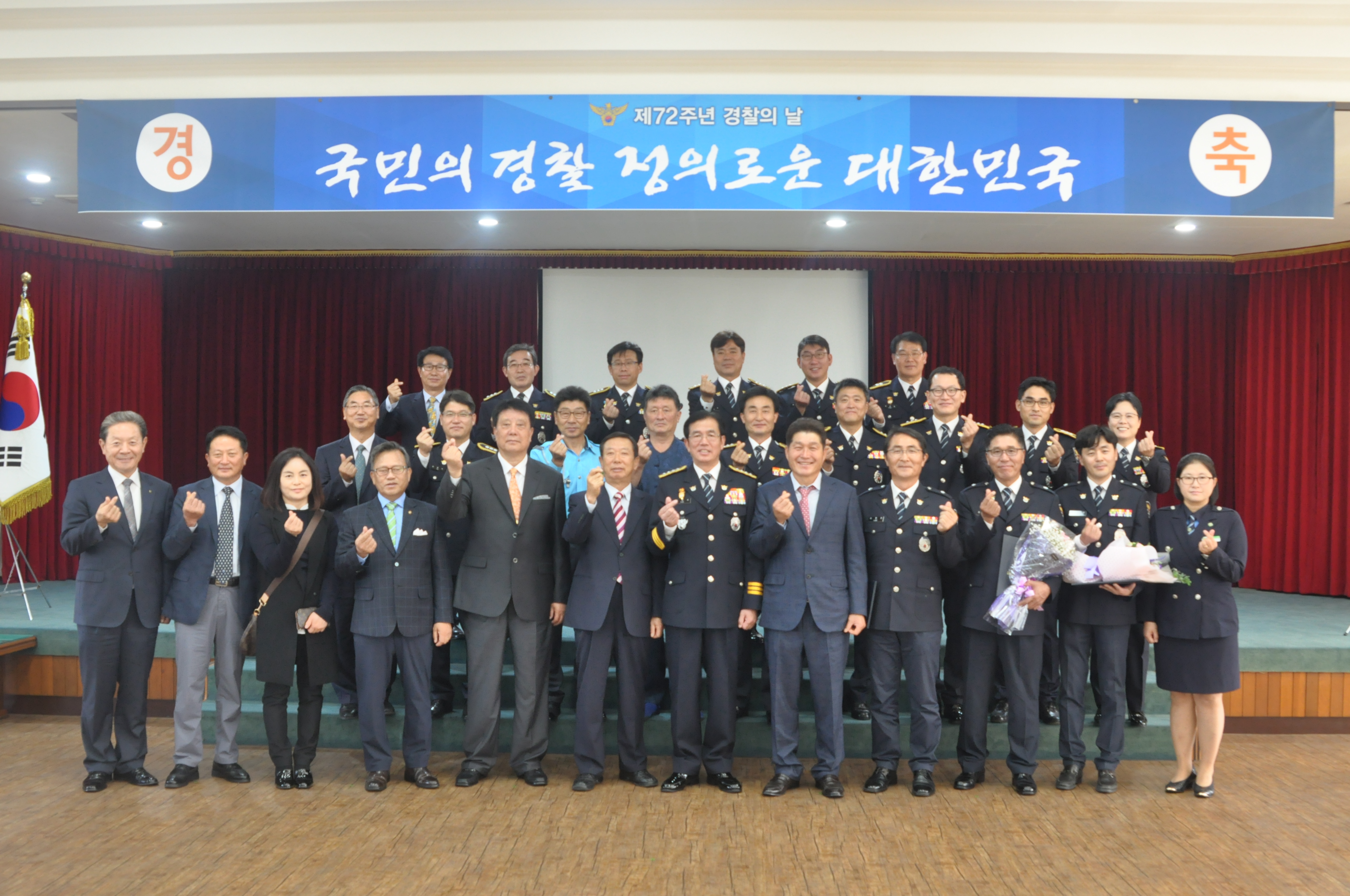 동부서, 제72회 경찰의 날 기념식 개최