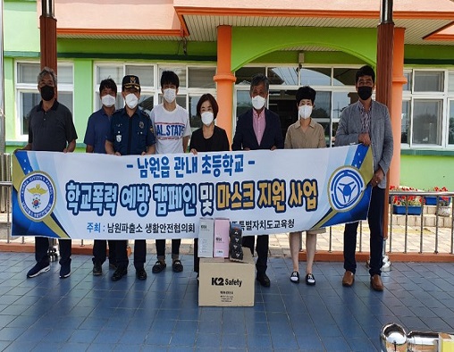 서귀포서, 학교폭력 예방 캠페인 및 마스크 지원 사업 추진