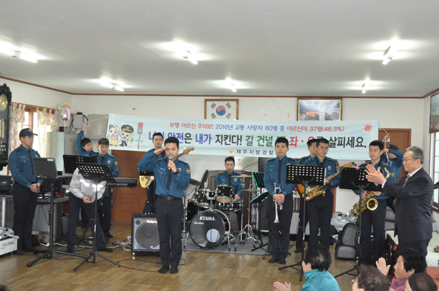 경찰악대,「사계리 경로당」 교통사고 예방 홍보 및 음악회 개최