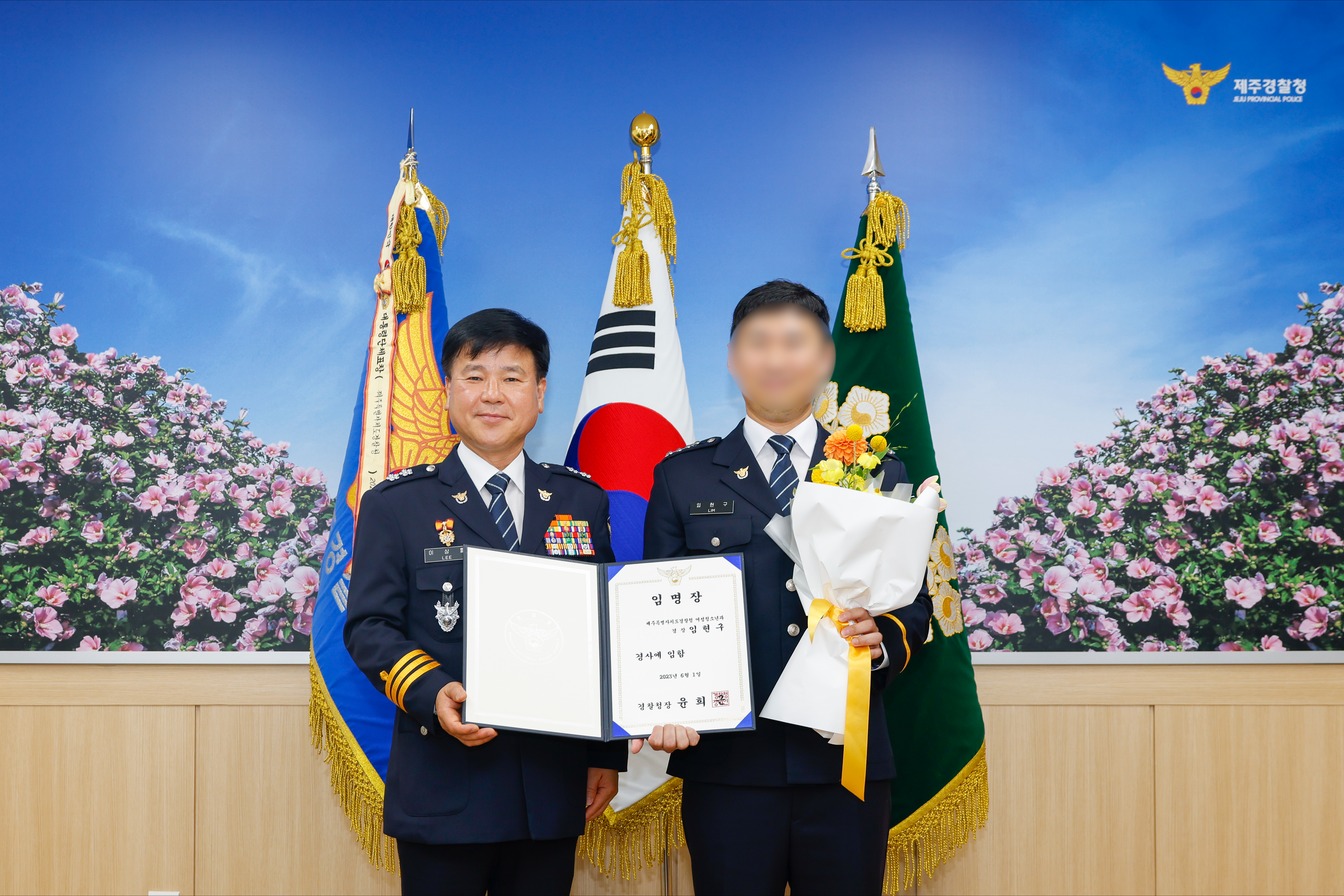 제주청, 제25차 국가수사본부 범인검거 즉시특진 임용식 개최