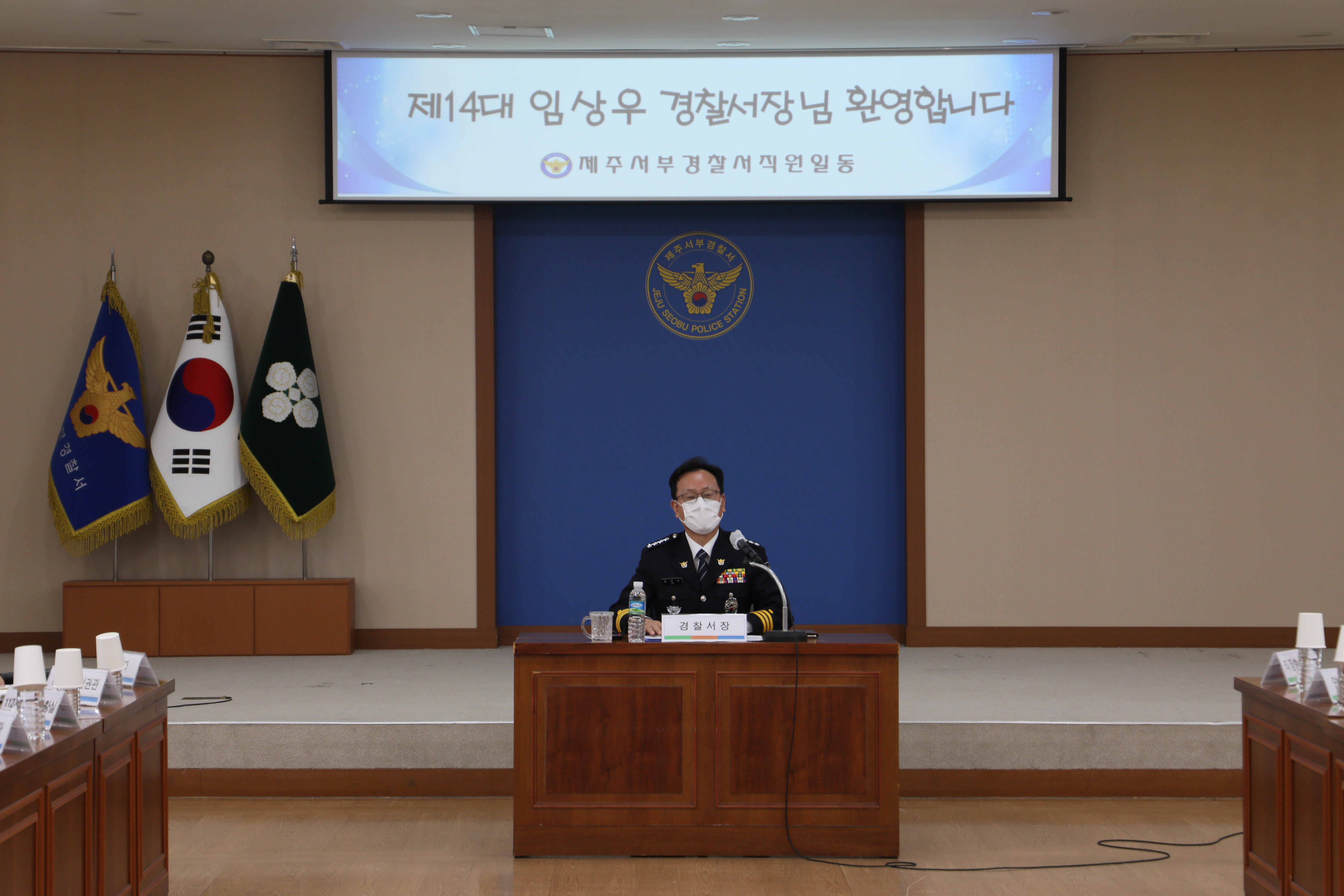서부서, 제14대 제주서부경찰서장 취임간담회 개최