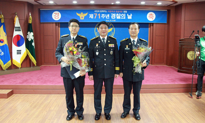 지방청, 제71주년 경찰의 날 기념식 개최