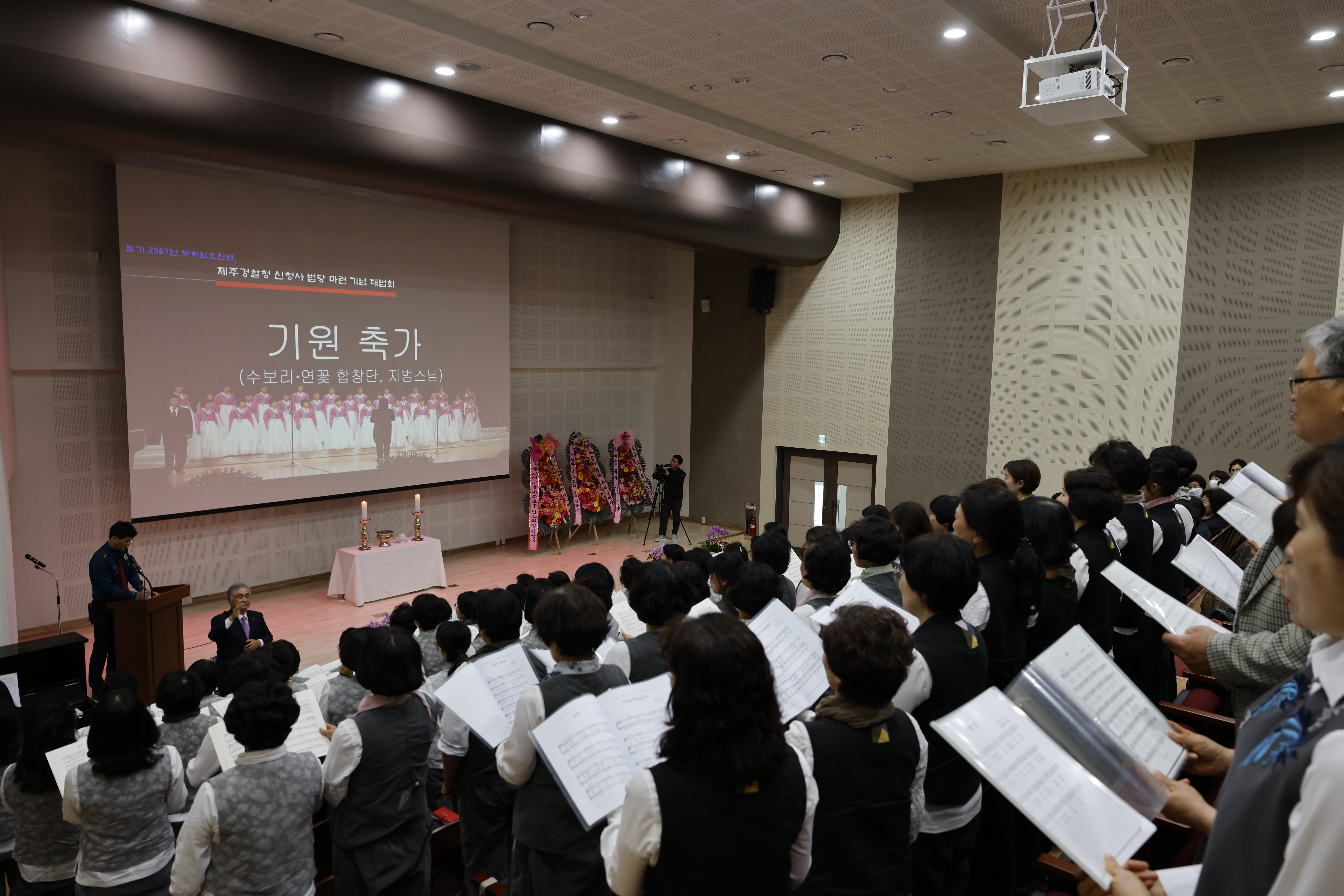 제주청, 불기2567년 부처님오신날 봉축 대법회 개최