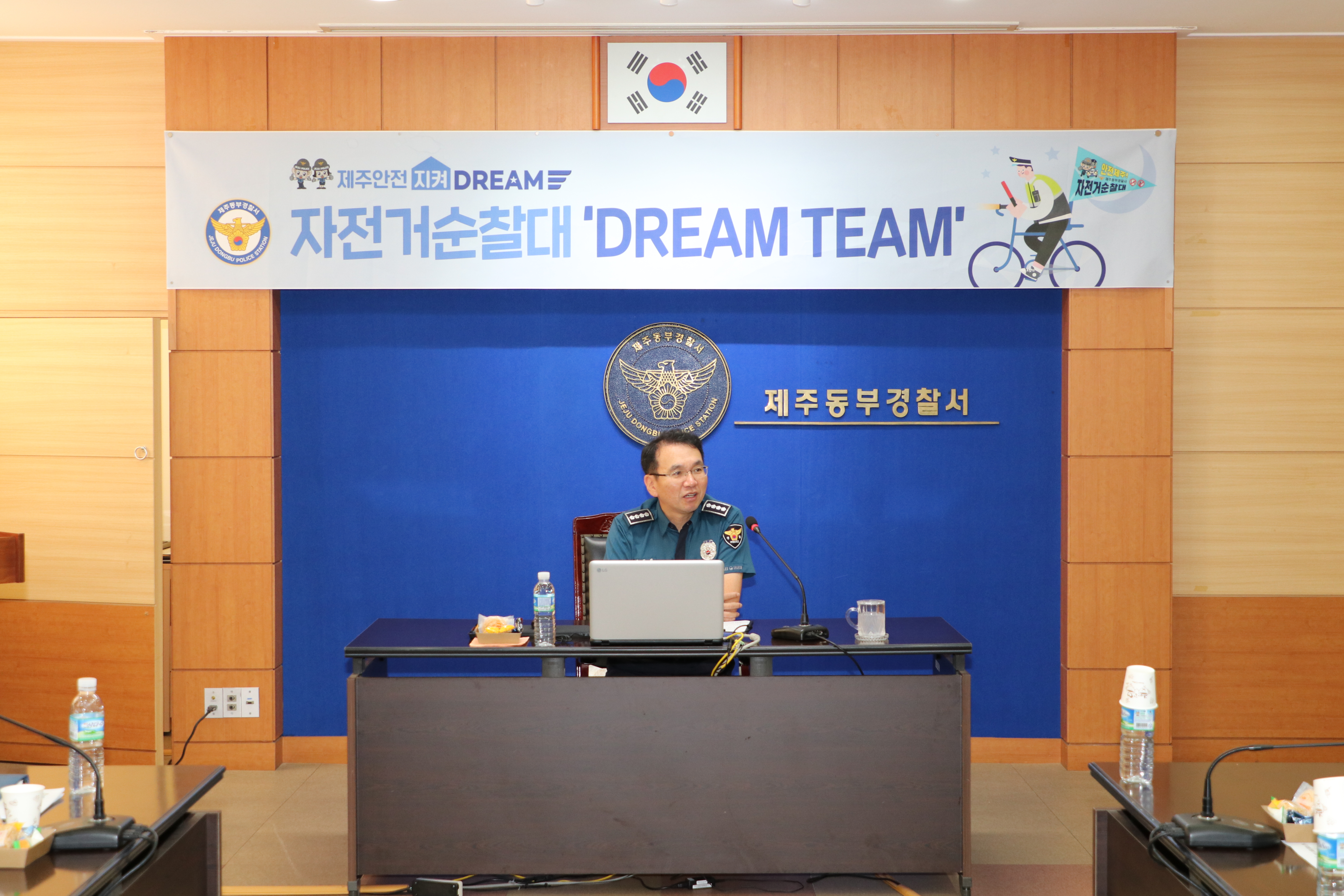 동부서, 자전거 순찰대 'DREAM TEAM' 발대식 개최