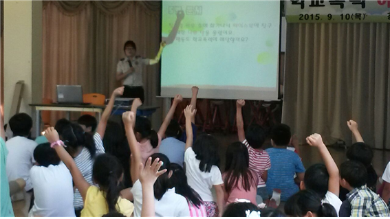 서귀포서, 초등학생 대상 학교폭력 예방교육 실시