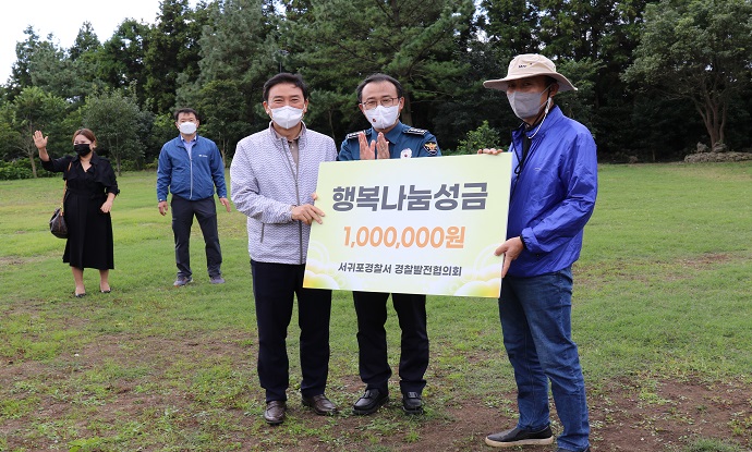 서귀포서, 경찰발전협의회 봉사 활동 개최