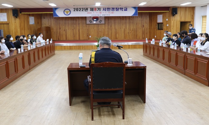 서귀포서, 제8기 시민경찰학교 운영