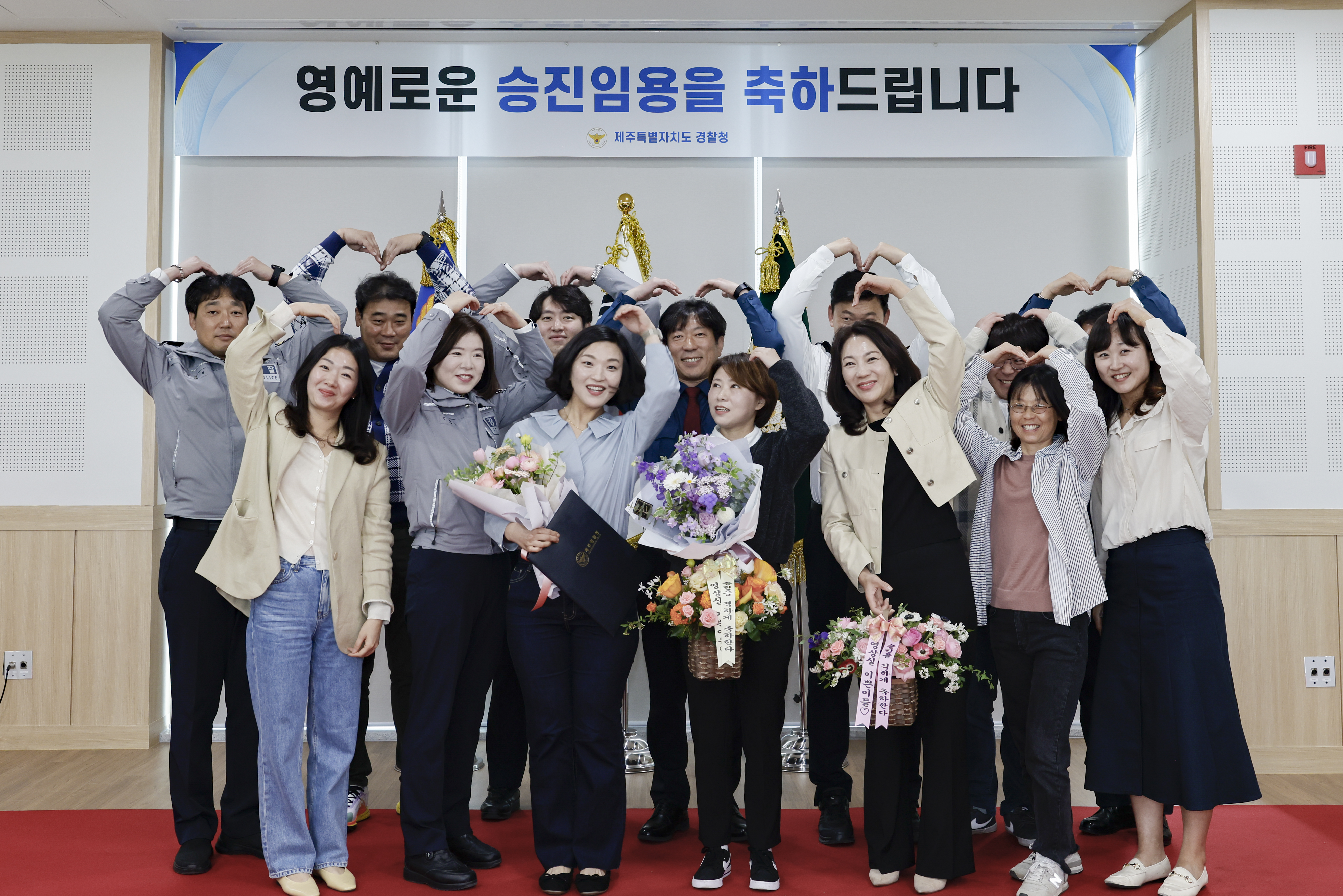 제주청, '23년 제1회 일반직 승진 및 범인검거 특별승진 임용식 개최
