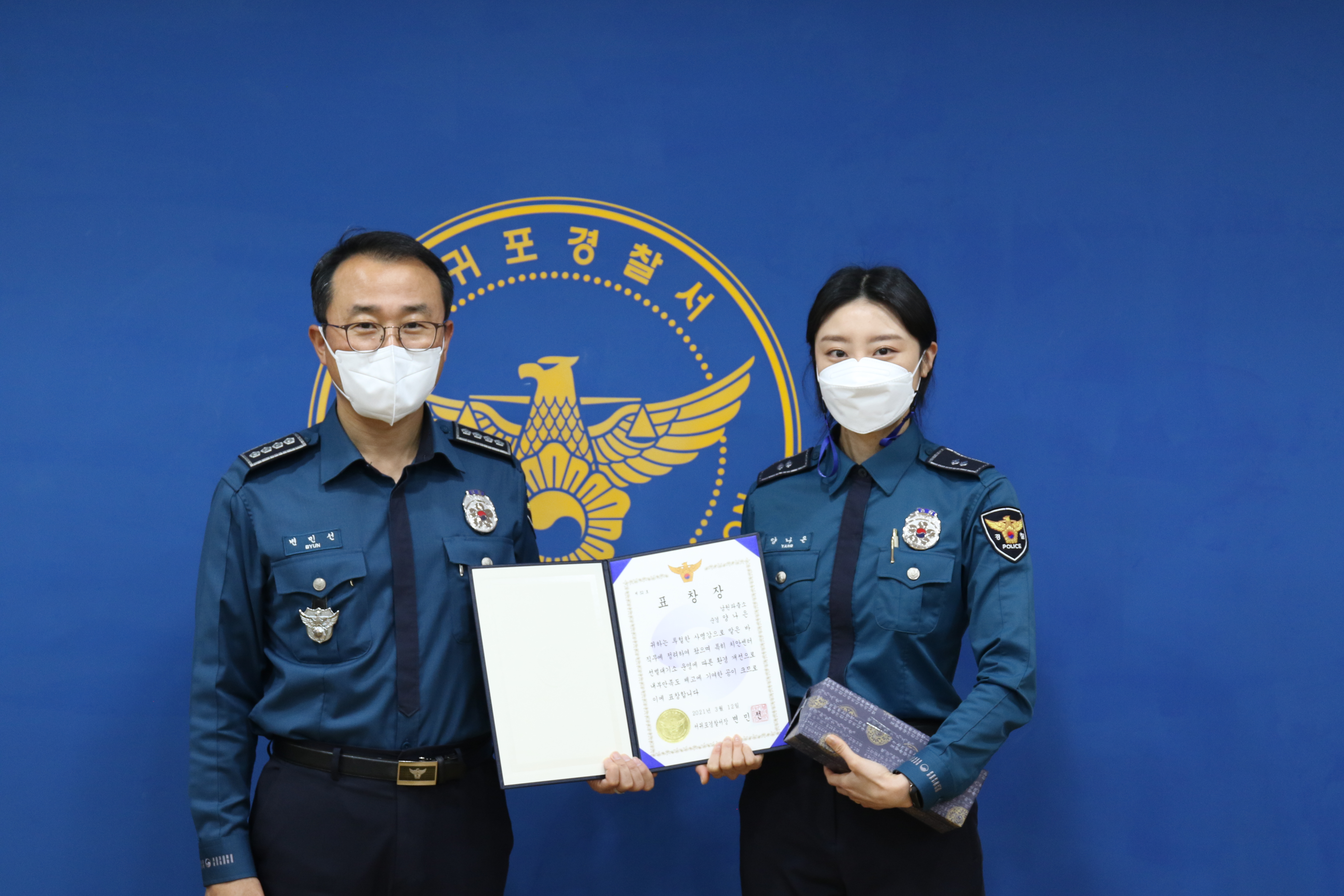 서귀포서, 지역경찰 우수사례 경찰관 표창 수여