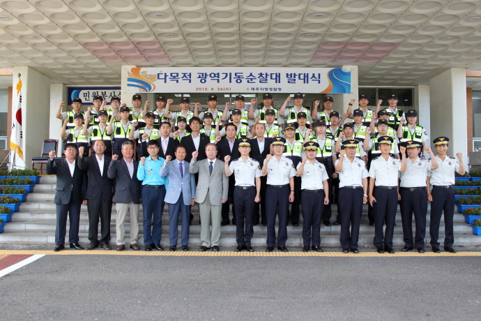 제주지방경찰청, 다목적 광역기동순찰대 발대식 개최