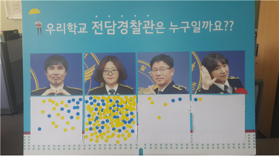 서귀포서, 초등학교 체험학습일 참석 학교폭력예방홍보활동 실시 