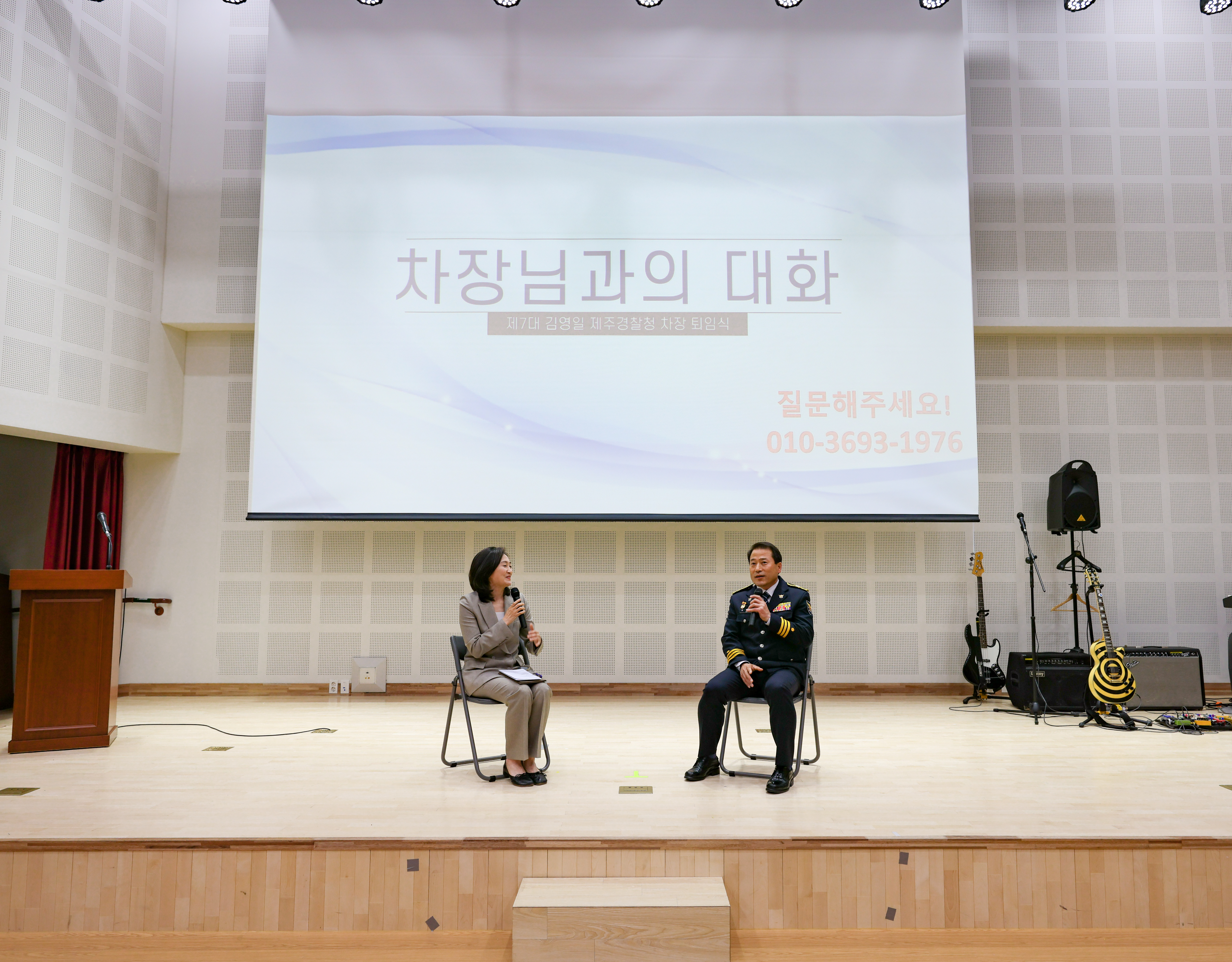제주청, 제7대 김영일 제주경찰청 차장 퇴임식 개최