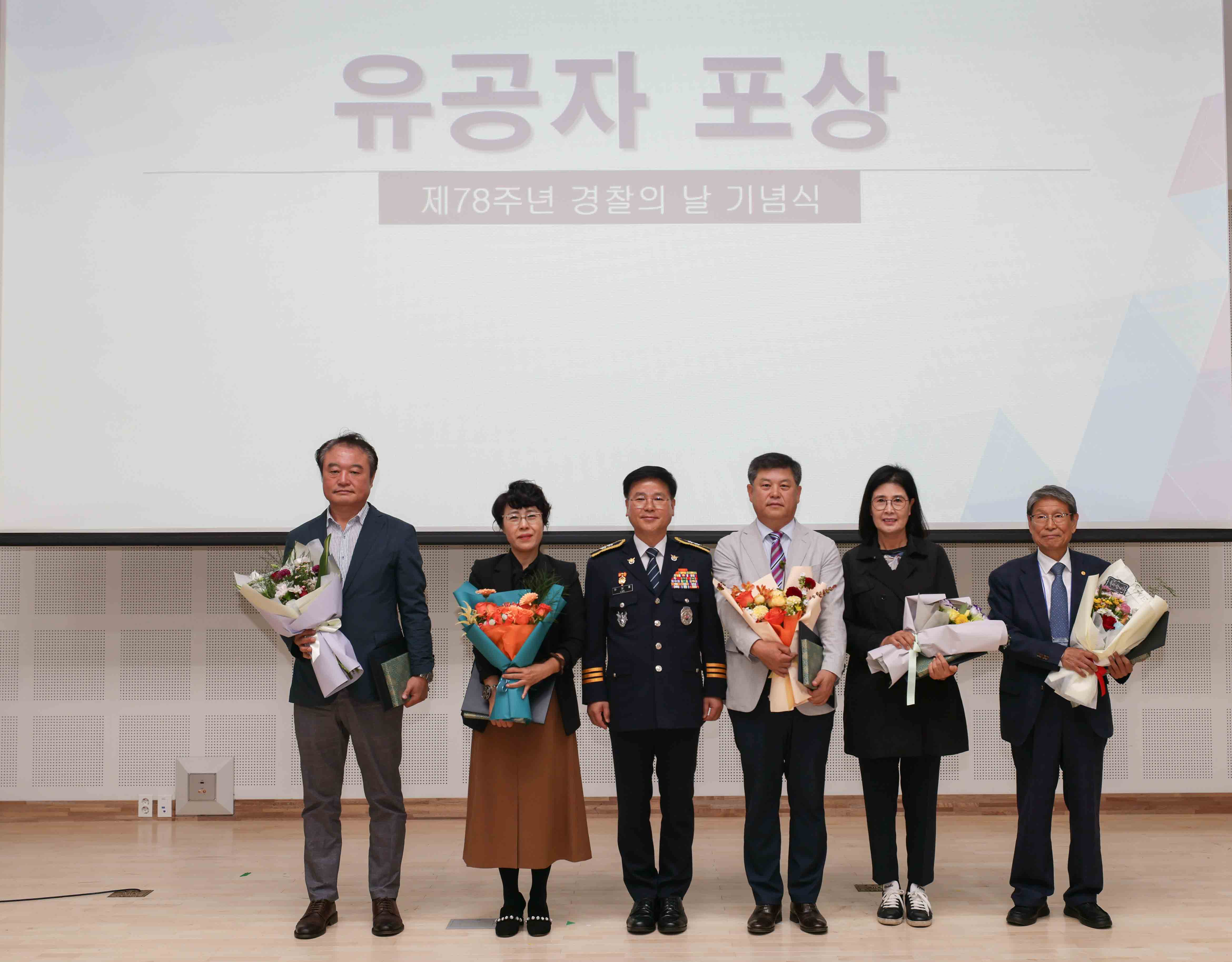 제주청, 제78주년 경찰의날 기념 행사 개최