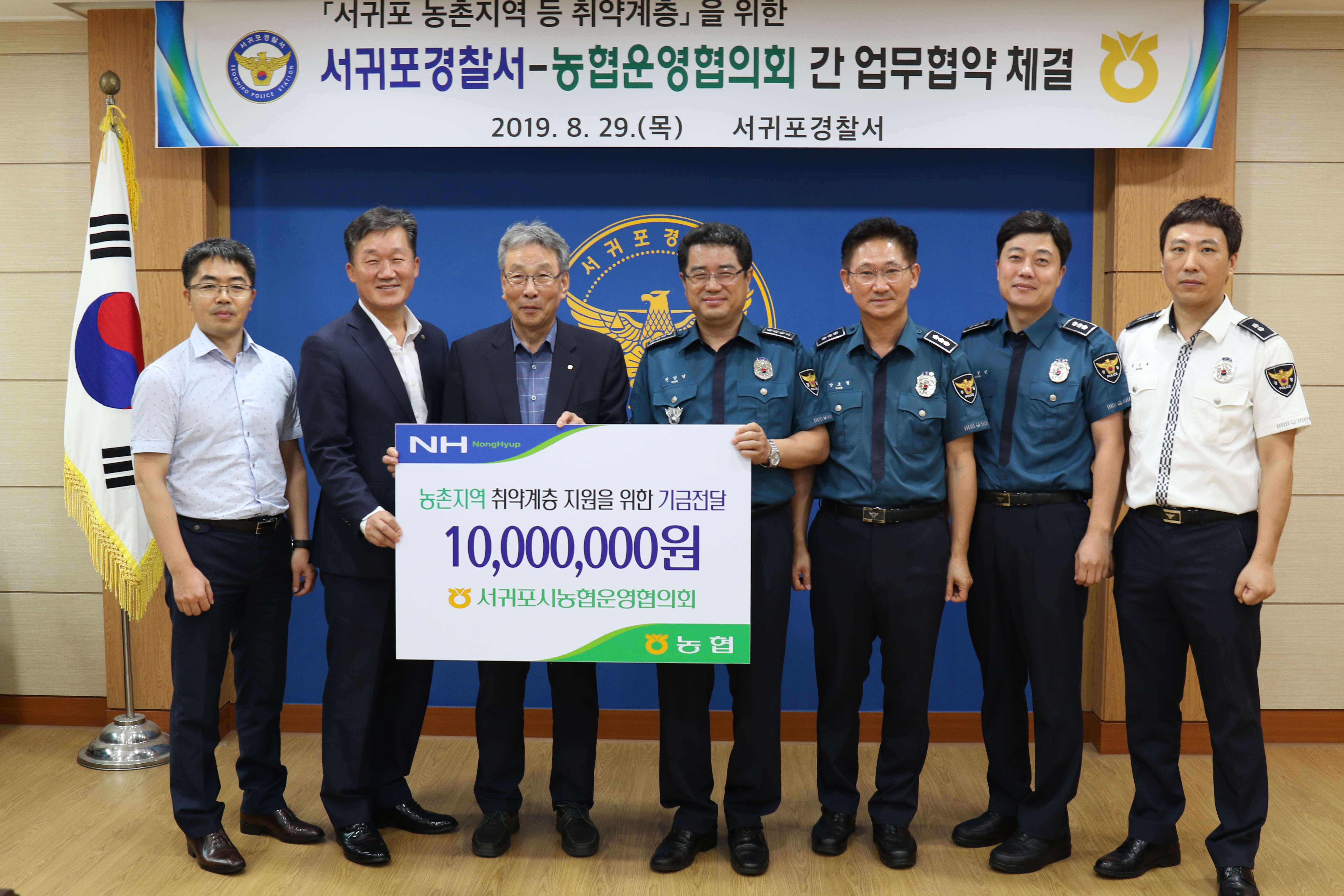 서귀포서-서귀포농협 간 사고예방을 위한 업무협약식 개최