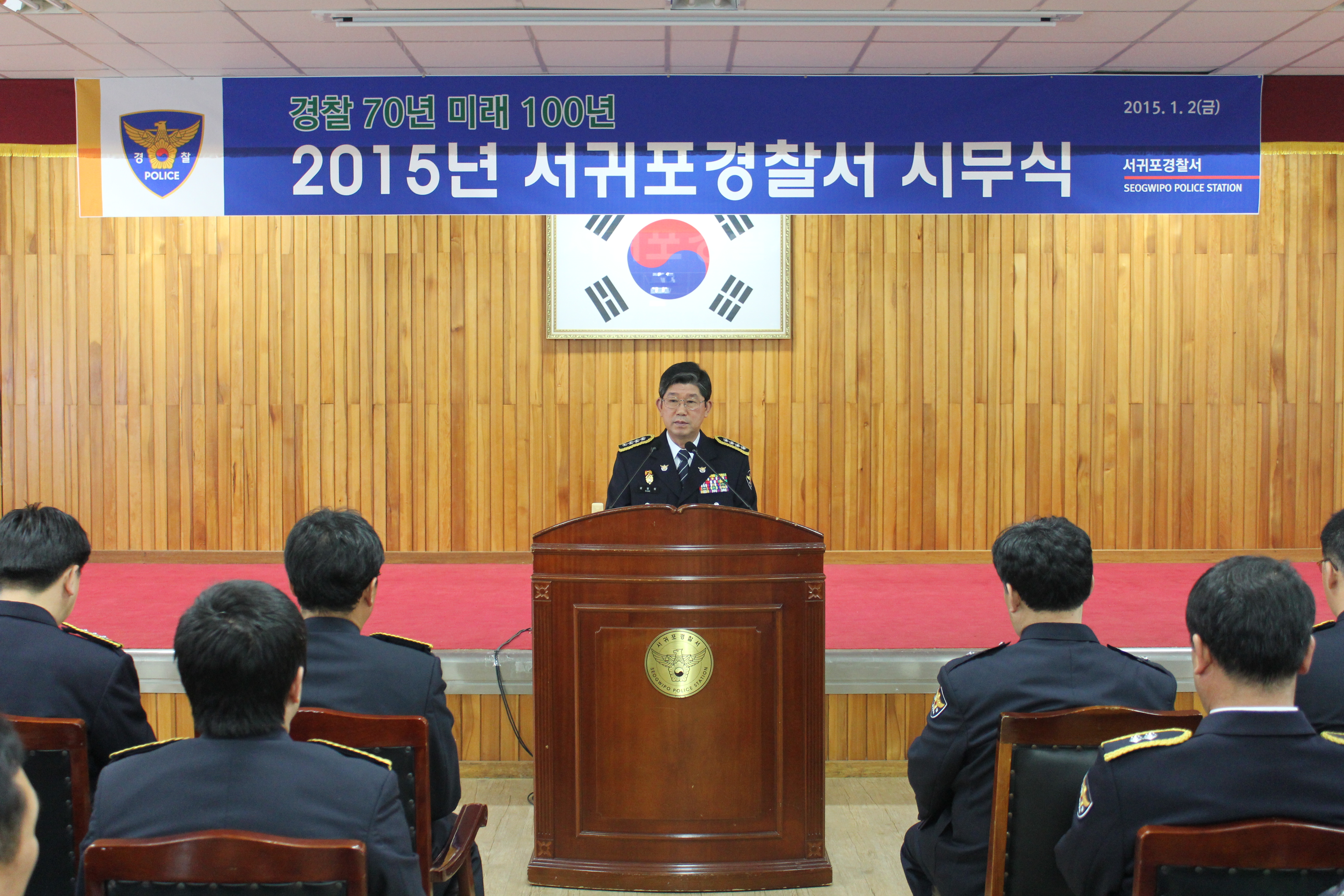 서귀서, 2015년 시무식 개최