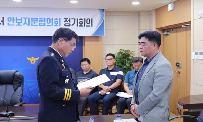 서귀포서, 안보자문협의회 정기총회 개최