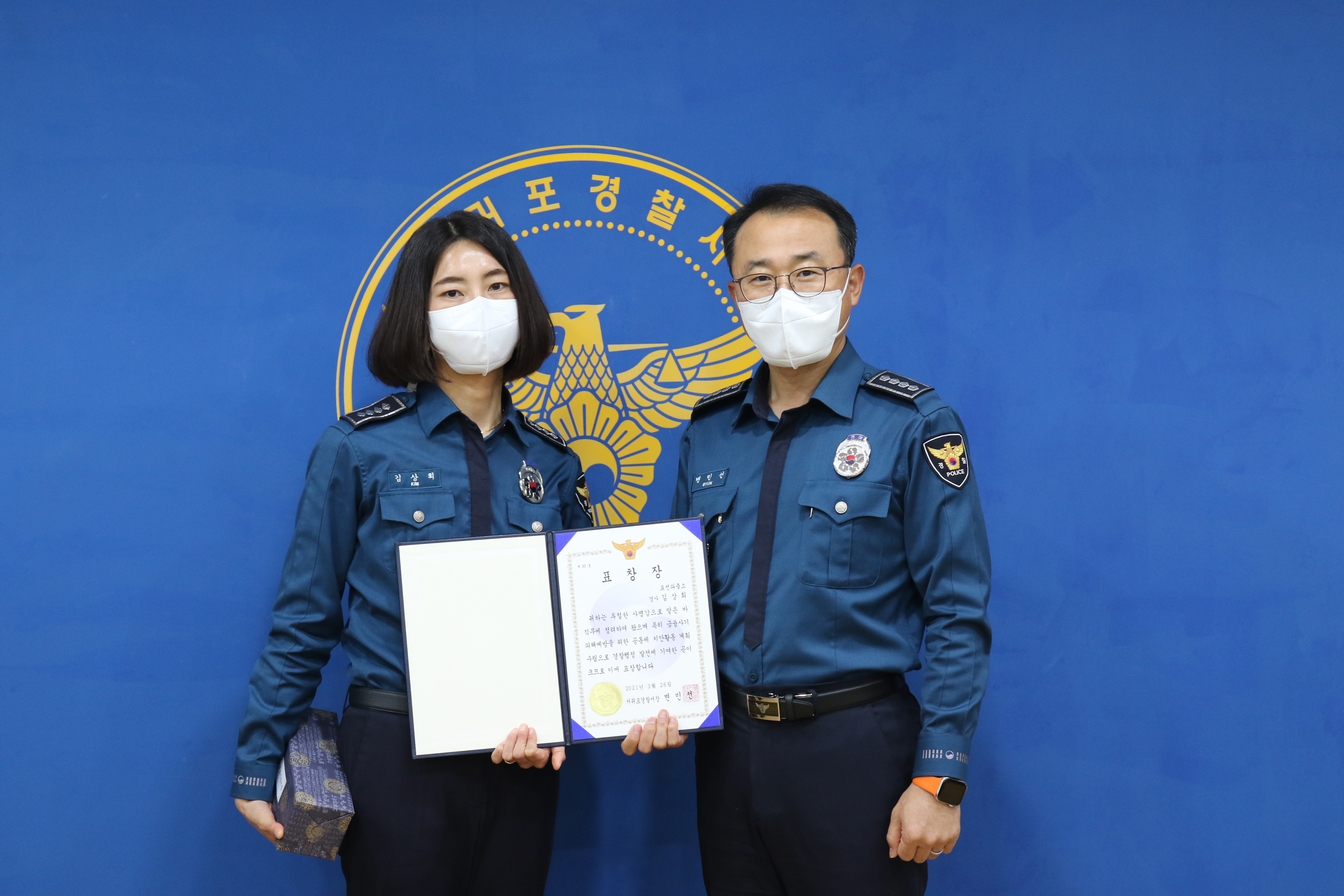 서귀포서, 지역경찰 우수사례 표창 수여