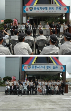 서귀포경찰서 중동지구대 신축 준공식 행사