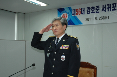 제56대 강호준 서귀포경찰서장 취임