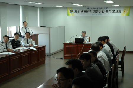 2011년 하반기 치안성과평가 분석 보고회 개최