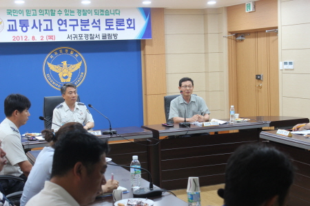 서귀포서, 도로교통공단과 함께하는 교통사고 연구분석 토론회 개최