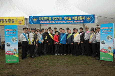 서귀포서, 주민편의를 위한 찾아가는 이동경찰서 운영
