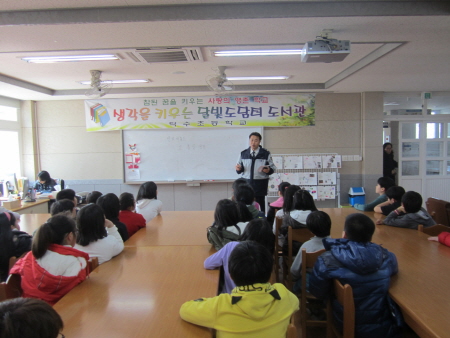 서귀포서, 초등학생 대상 학교폭력 예방교육 실시